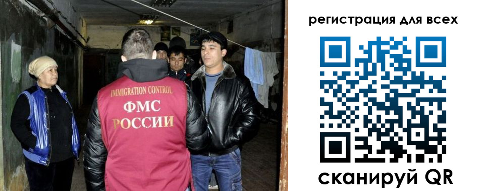 прописка для работы в Острове