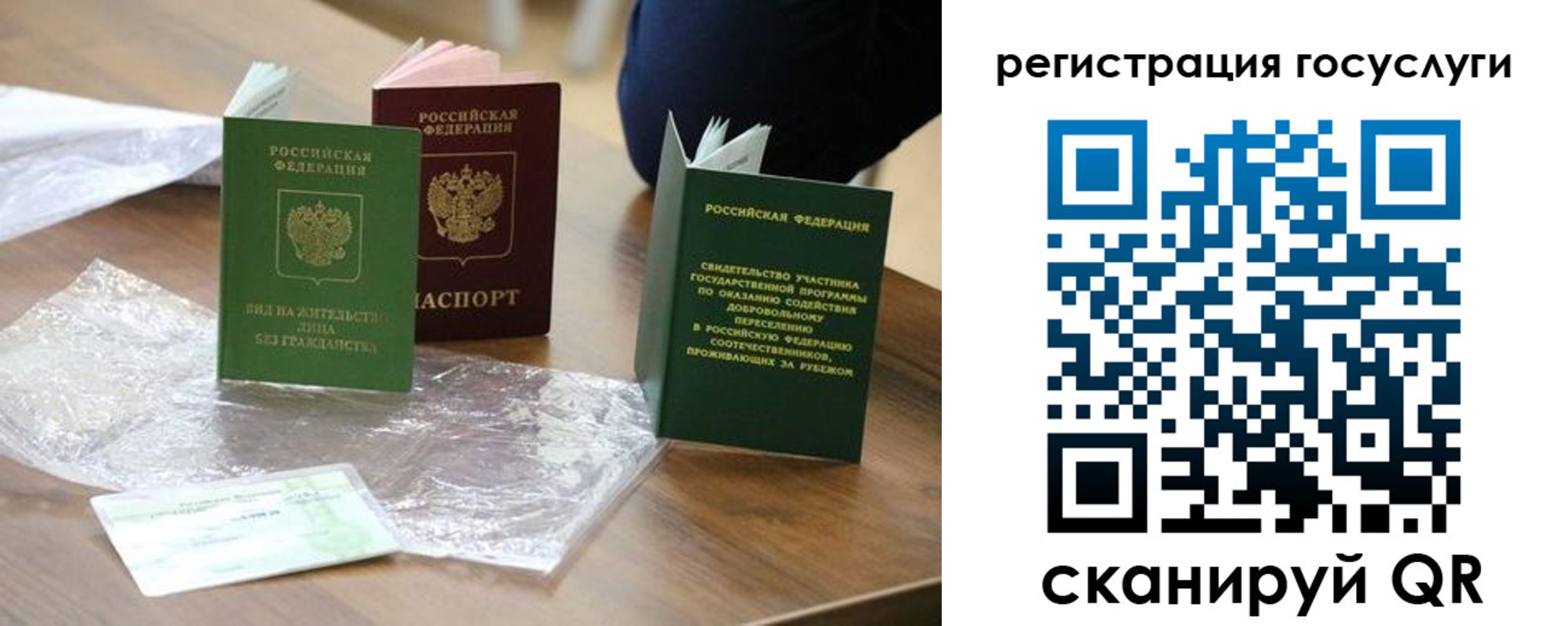 купить прописку в Острове